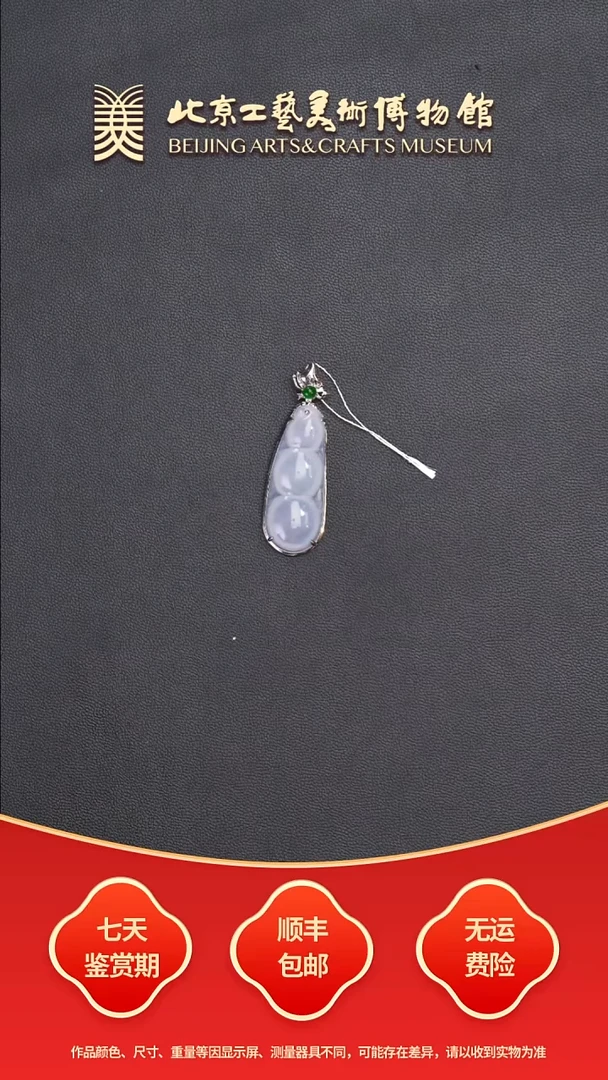 颈饰18K金镶嵌翡翠B0919GMD388（多样性发货）福豆坠