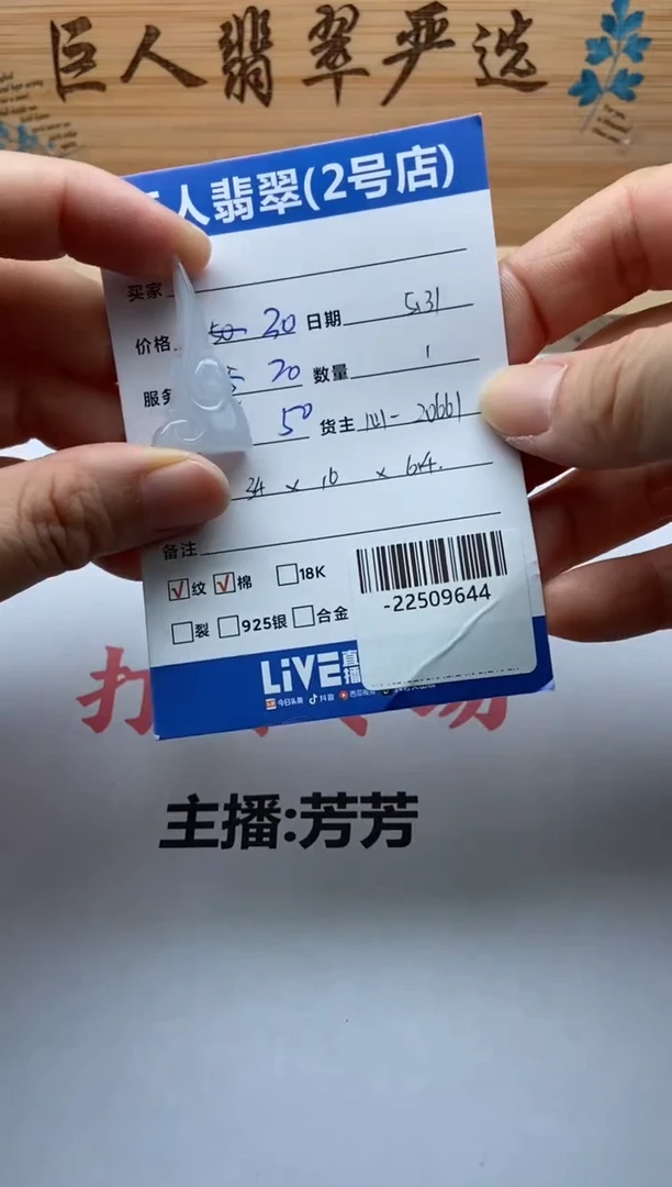 翡翠未镶嵌颈饰多人-22509644