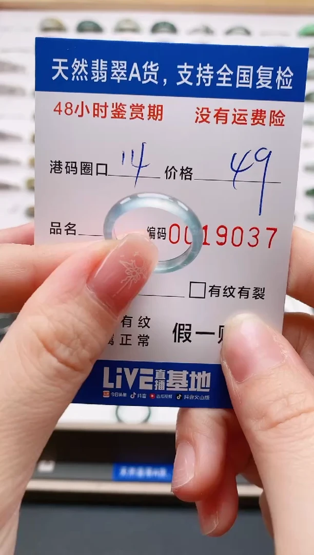 翡翠戒圈未镶嵌9037