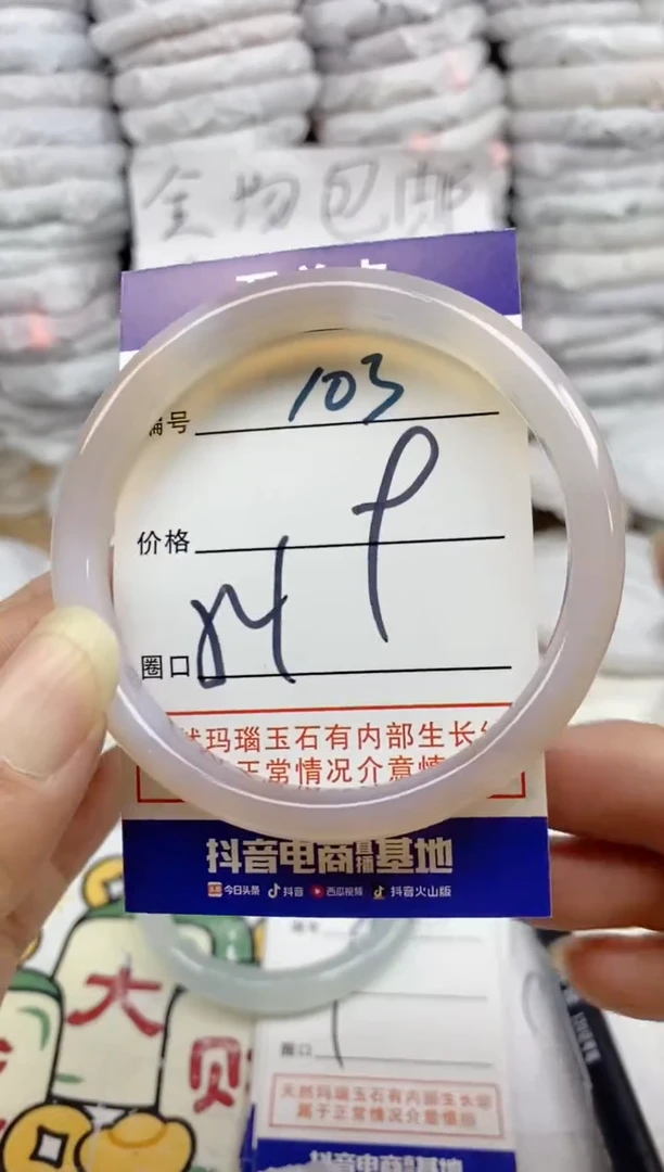 手镯玛瑙/玉髓未镶嵌103