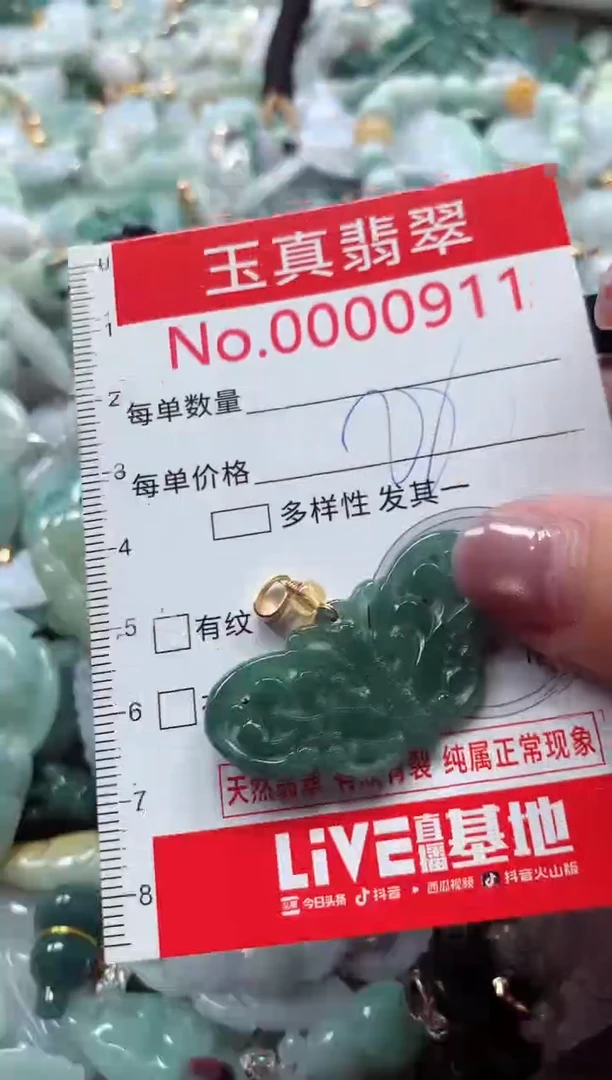 吊坠(不含链)未镶嵌翡翠0911