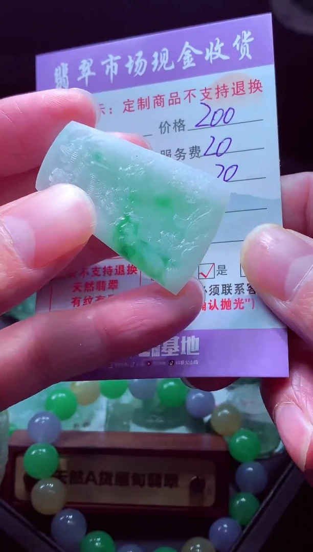 未镶嵌定制翡翠用****1毛货翡翠定制582179