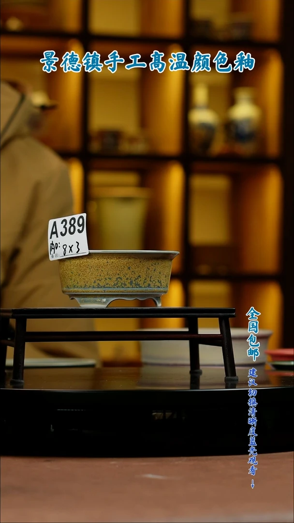 【闪购商品】红陶闪购 一物一拍