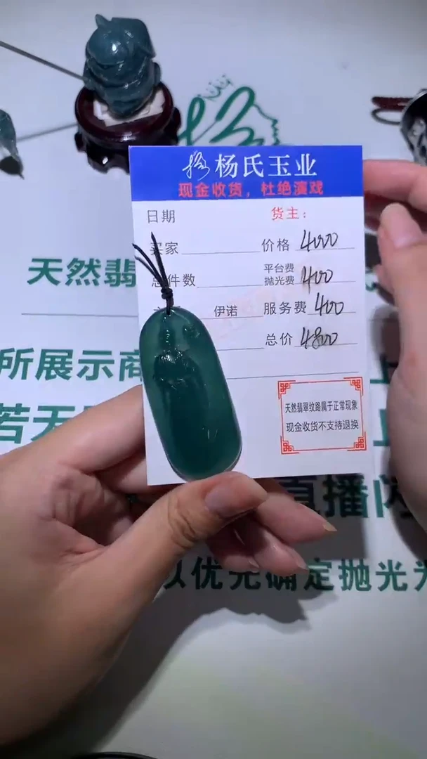 未镶嵌定制翡翠-毛货 不退不换-