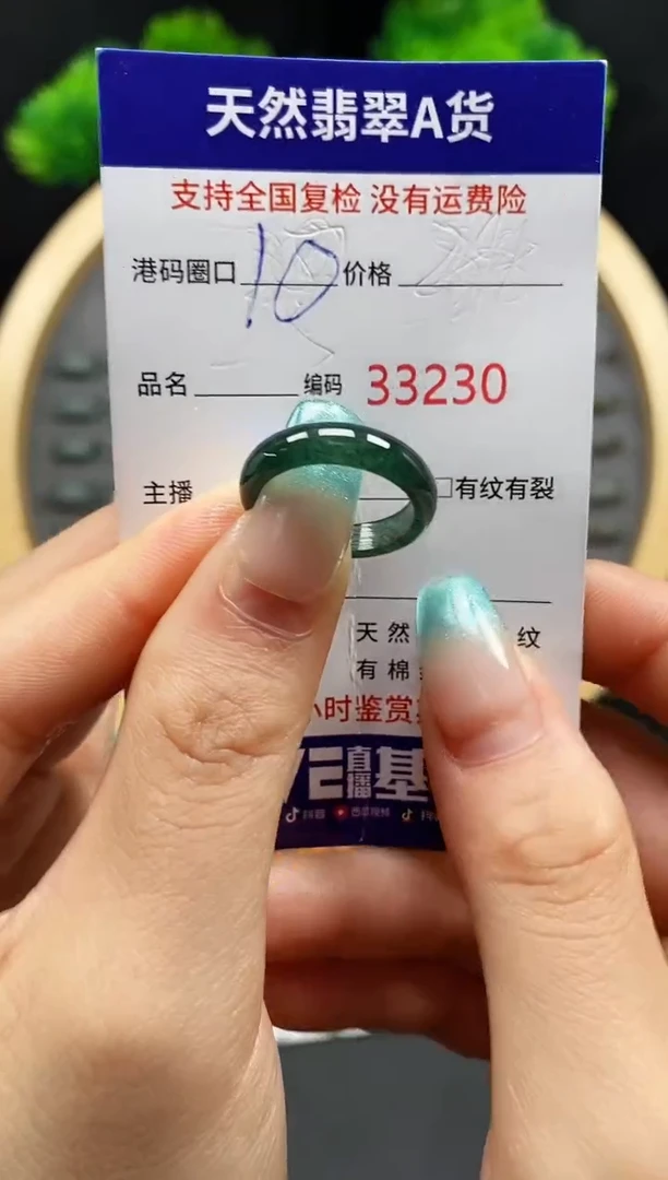 【闪购商品】翡翠戒指未镶嵌天然翡翠戒圈3230