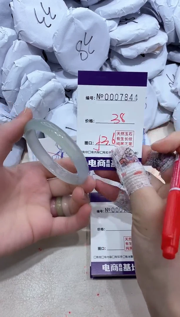 【闪购商品】玛瑙/玉髓手镯未镶嵌7844