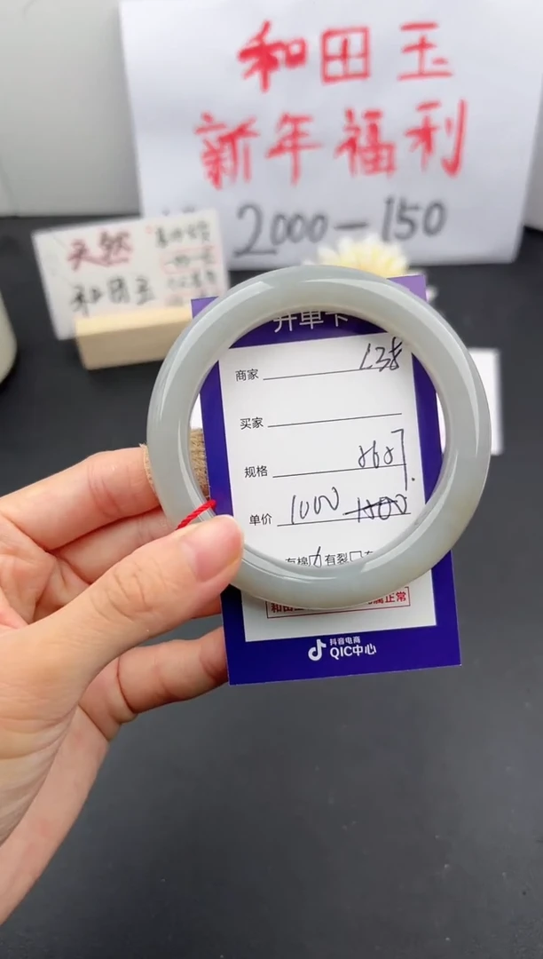 【闪购商品】和田玉手镯未镶嵌微色差L38