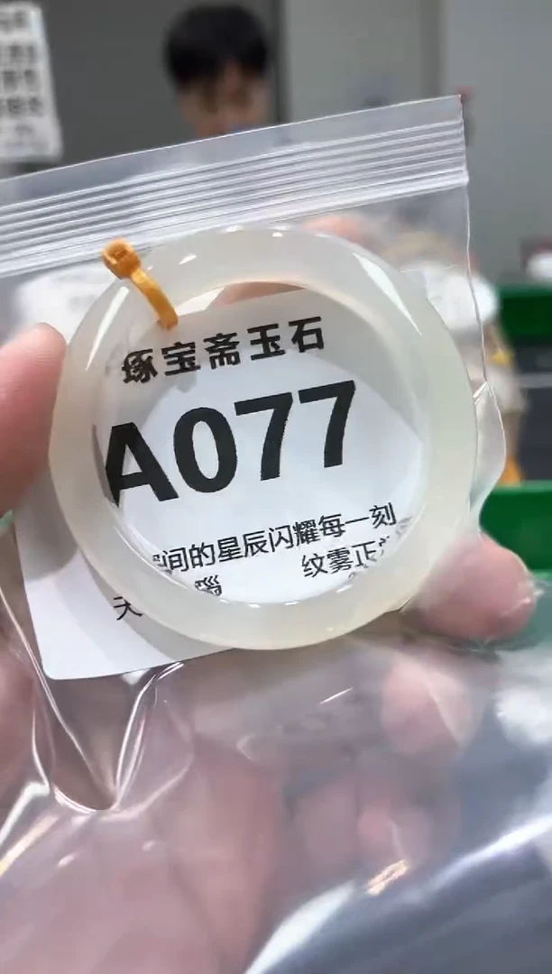 玛瑙/玉髓手镯未镶嵌a077
