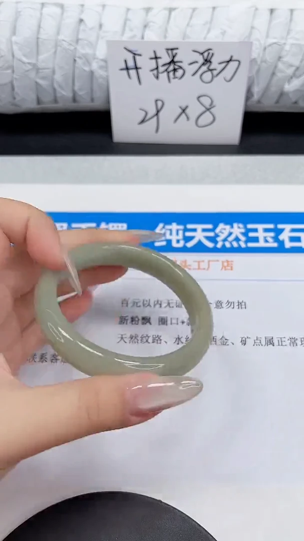 未镶嵌手镯石英质玉8-60