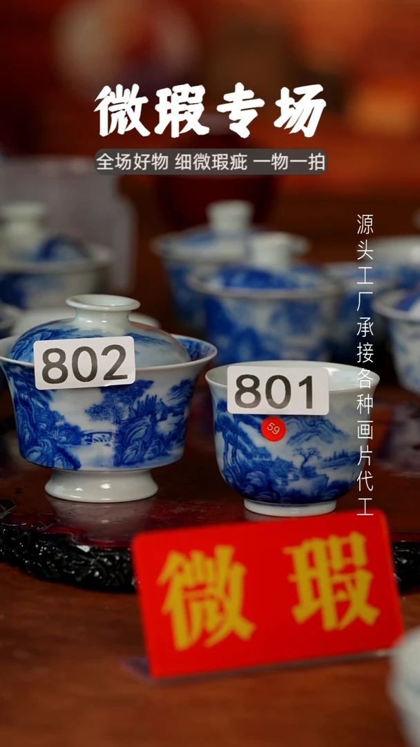 杯豆*景德镇重工二才杯碗