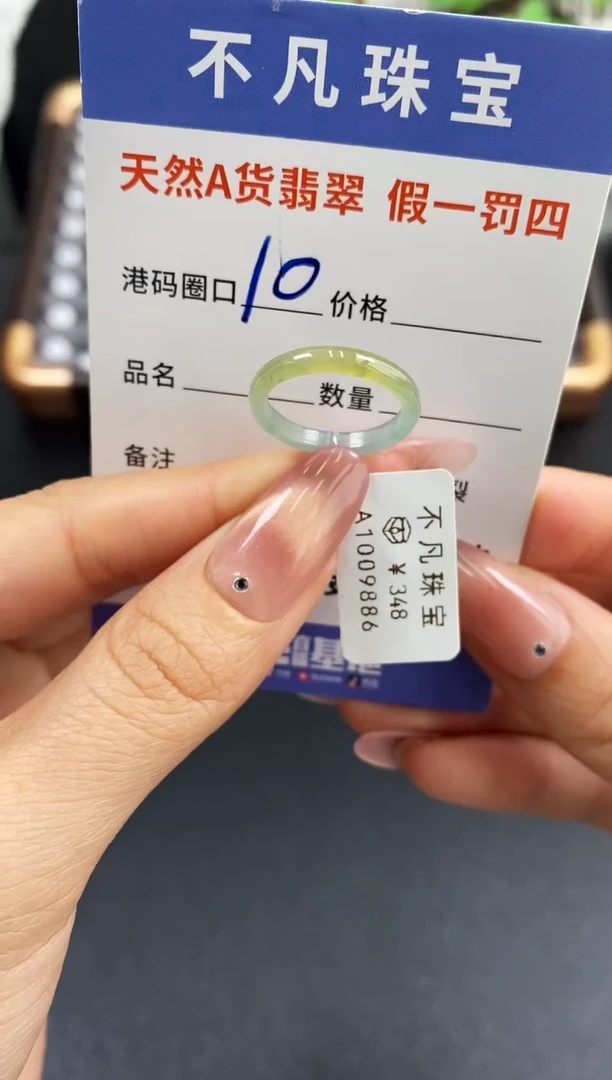 未镶嵌戒指翡翠天然A货翡翠09886
