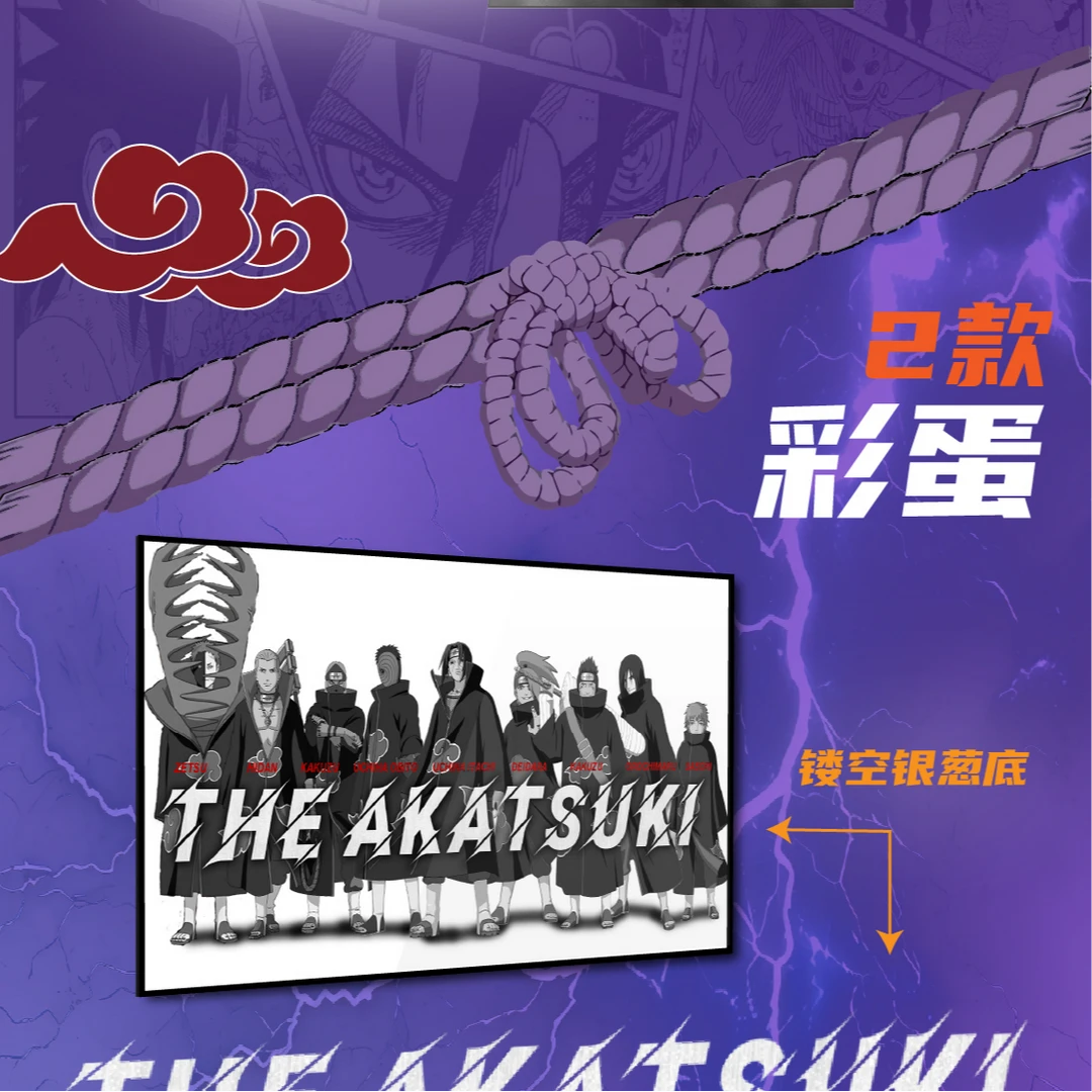 【神豪】 映绘动画火影忍者色纸系列国卡二创收藏卡牌