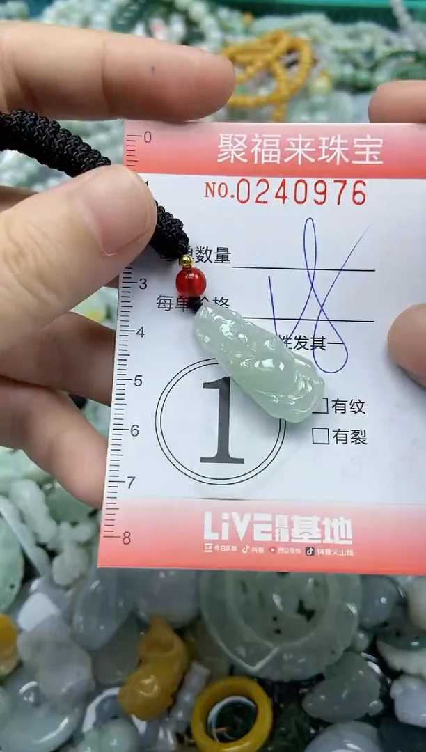 未镶嵌挂件翡翠闪购0240976