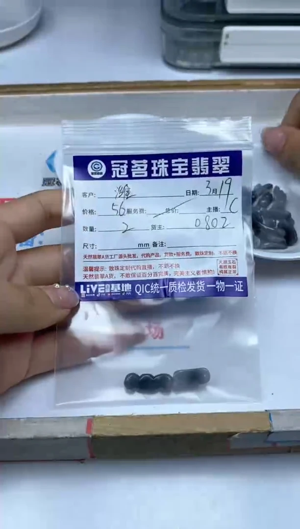 【闪购商品】翡翠未镶嵌手饰翡翠 小件乌鸡 戒子牌
