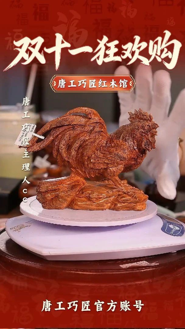 黄花梨/降香黄檀【唐工巧匠】海南黄花梨