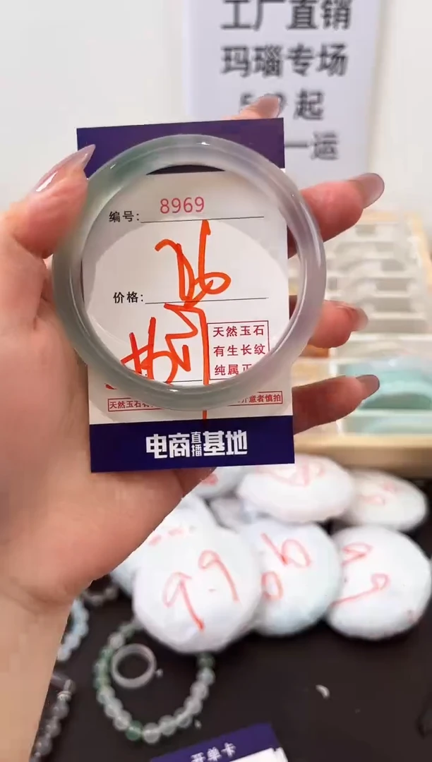 未镶嵌玛瑙/玉髓珠宝奇石8969