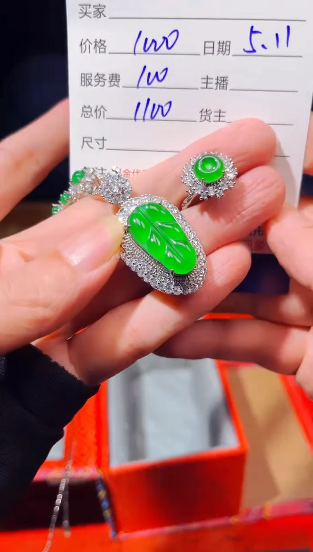 定制翡翠未镶嵌0985871301多样性发货