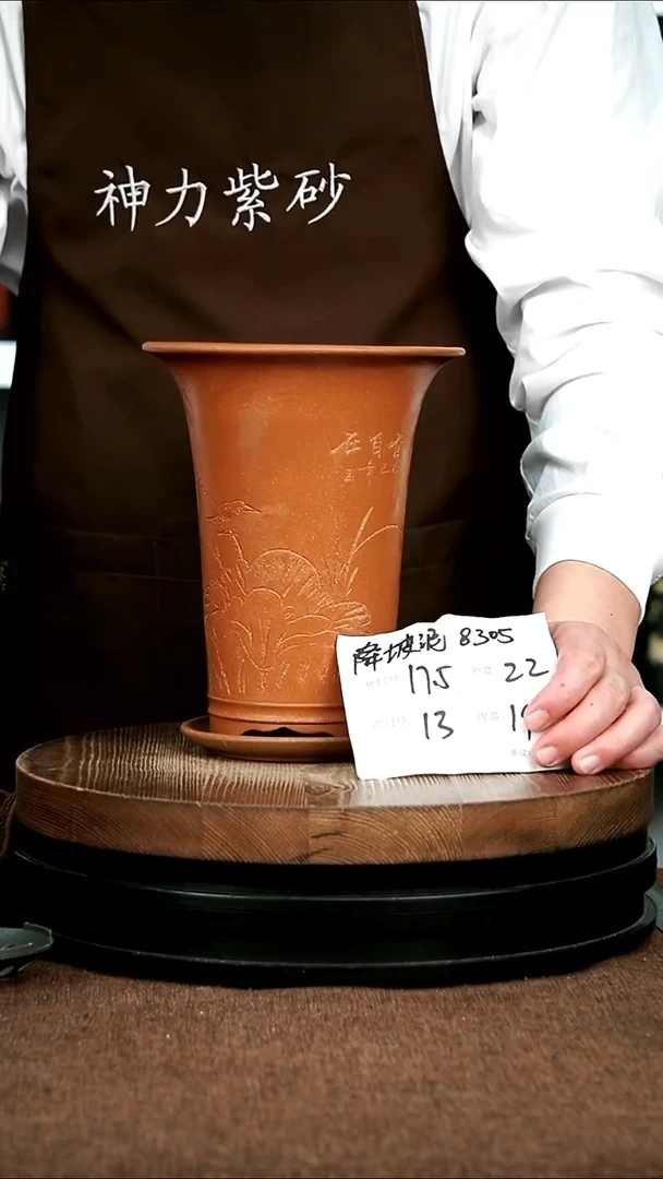 紫砂花盆花卉园艺8/305+Z