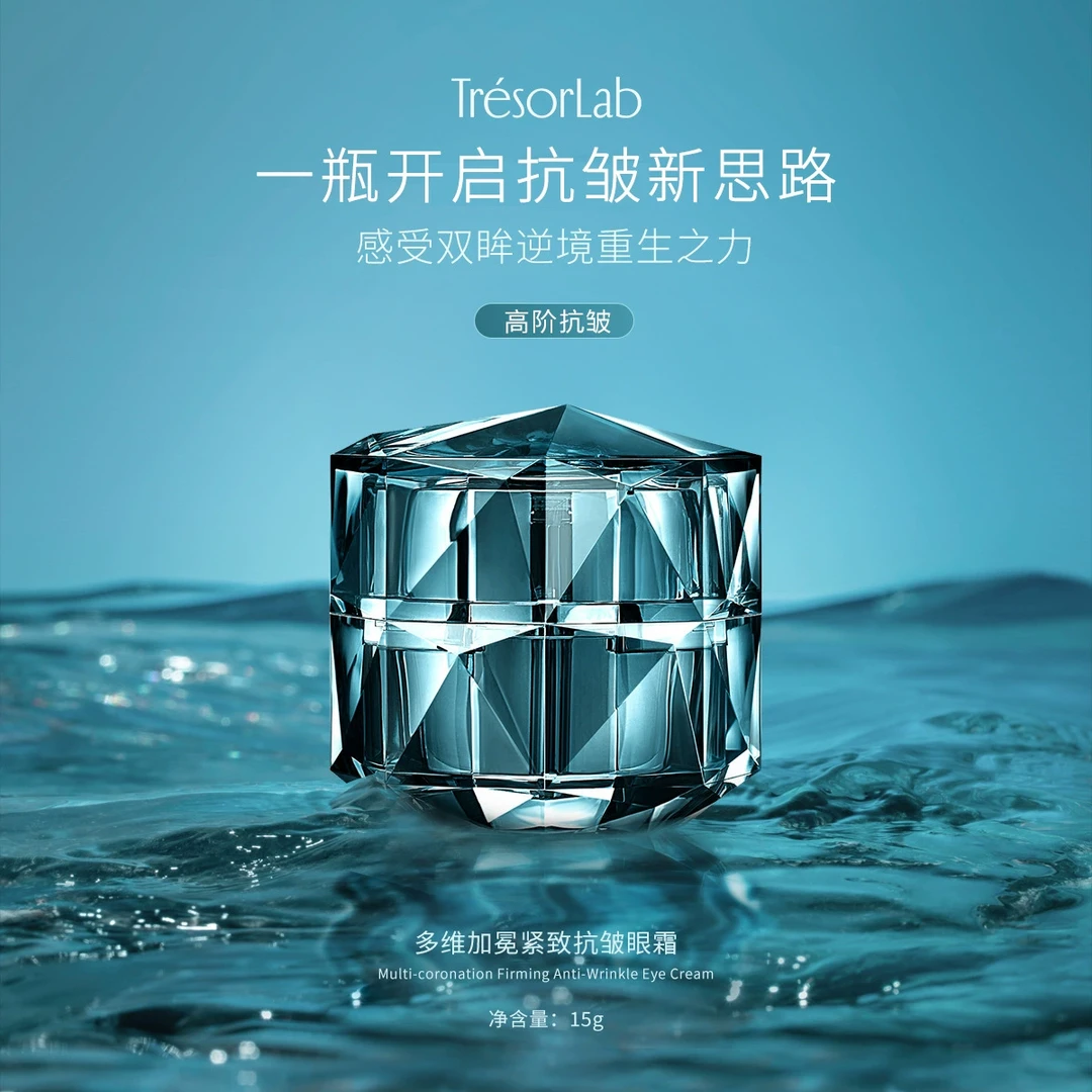 眼纹泪沟纹眼大眼袋三秒吸收外号小腊梅，TYS多维紧致抗皱眼霜15g