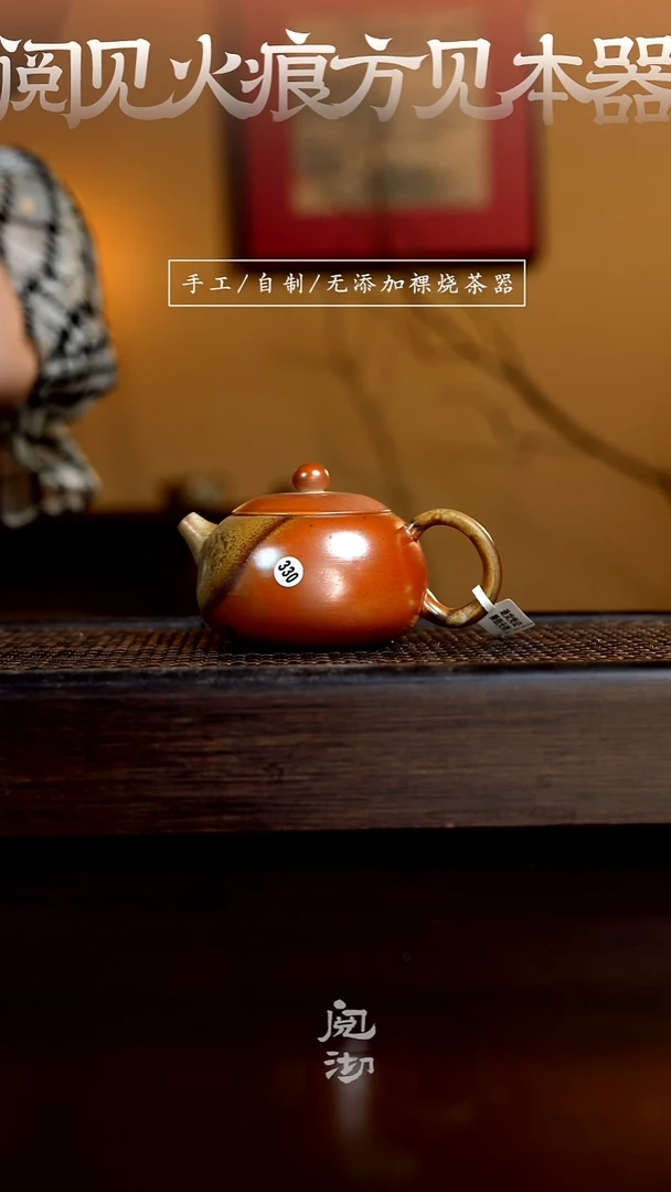 330西施壶
