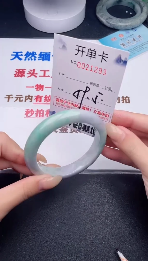 未镶嵌手镯翡翠93