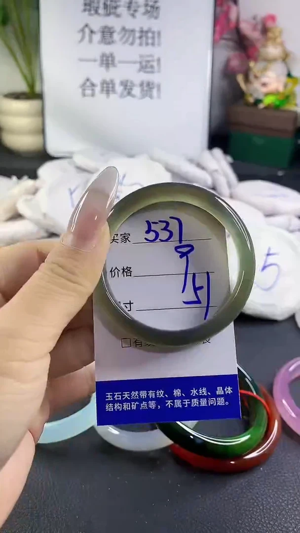 手镯玛瑙/玉髓未镶嵌537