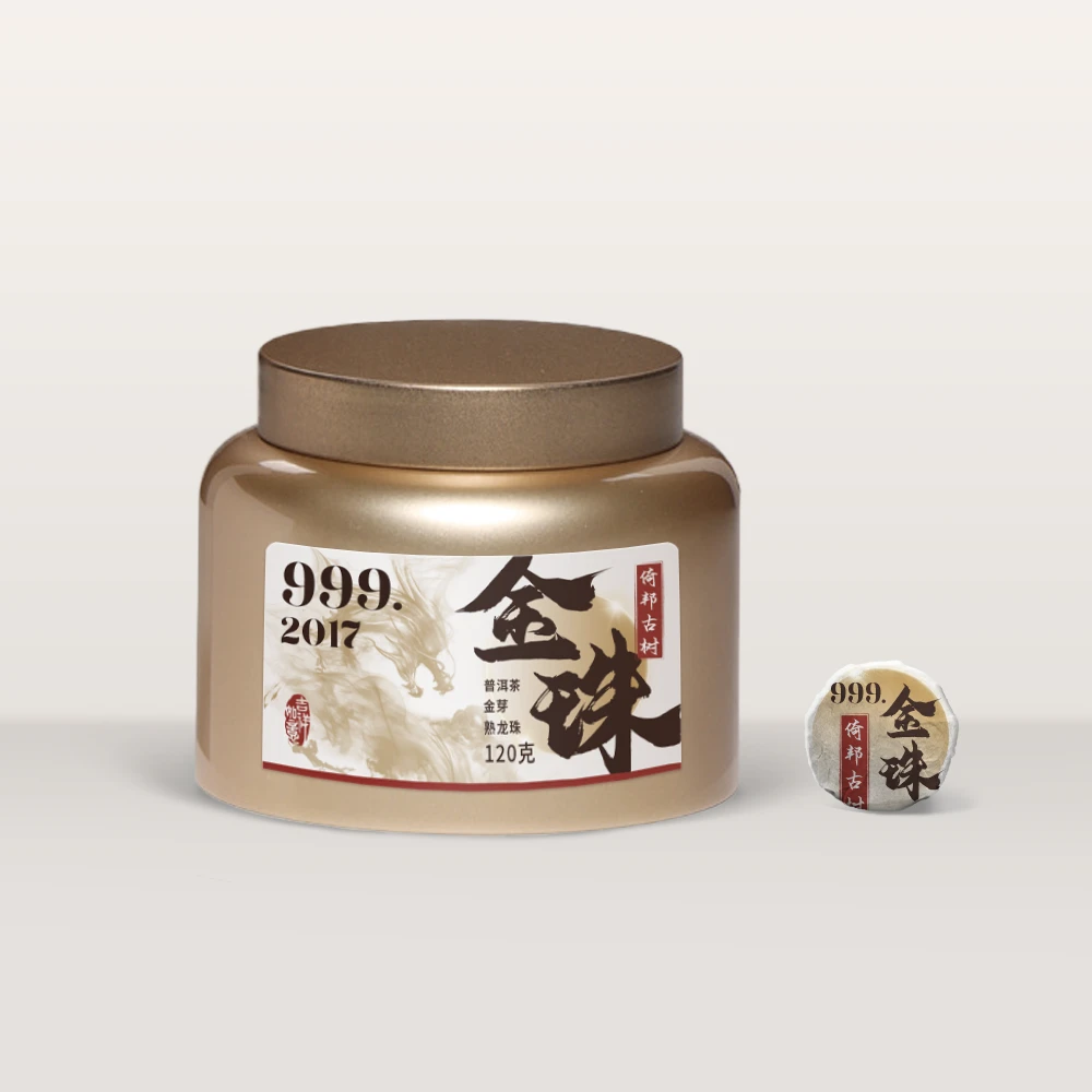 【奶香味 特级料】2017倚邦普洱茶古树熟茶龙珠120g送同款试饮