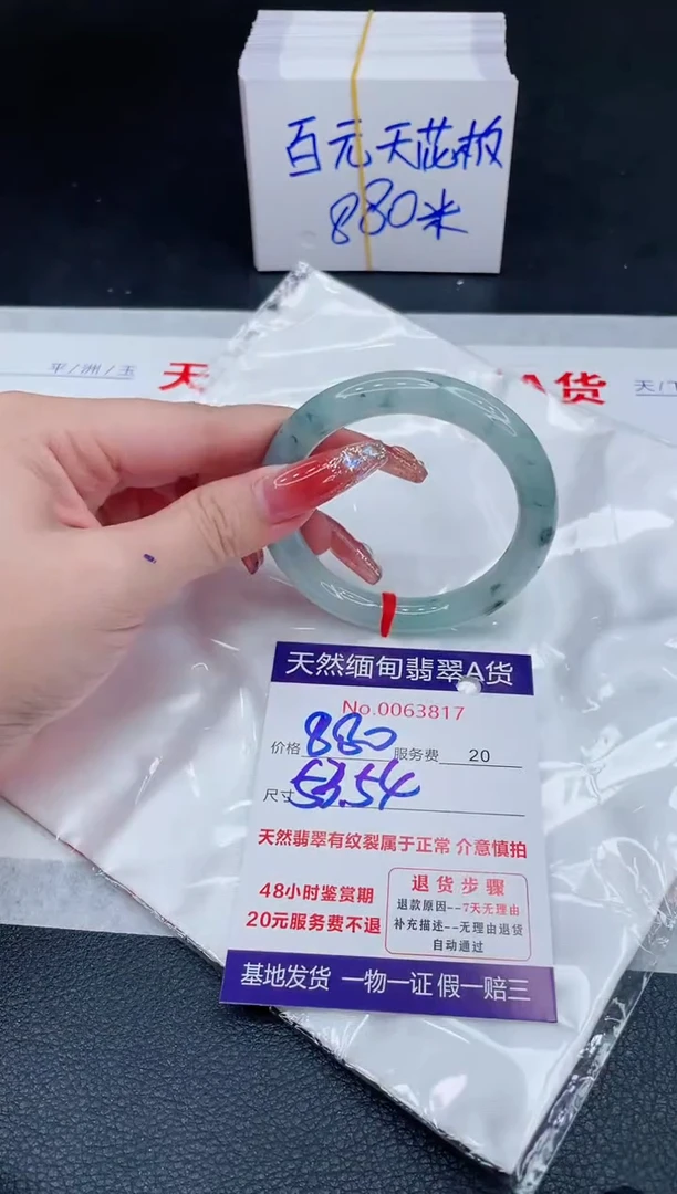 未镶嵌手镯翡翠880.00