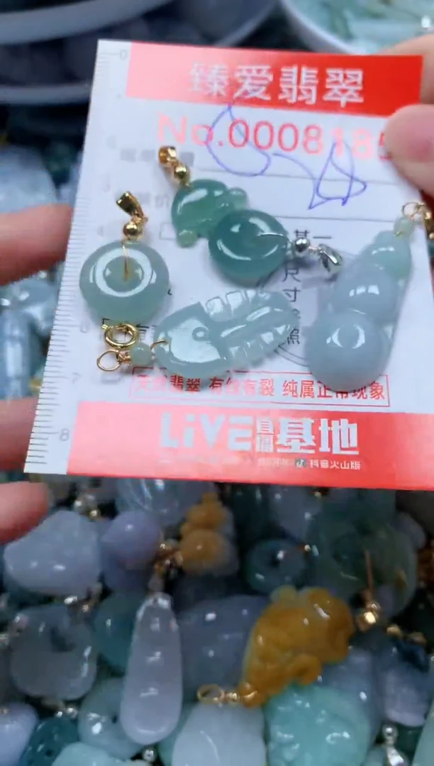 翡翠未镶嵌吊坠(不含链)8185