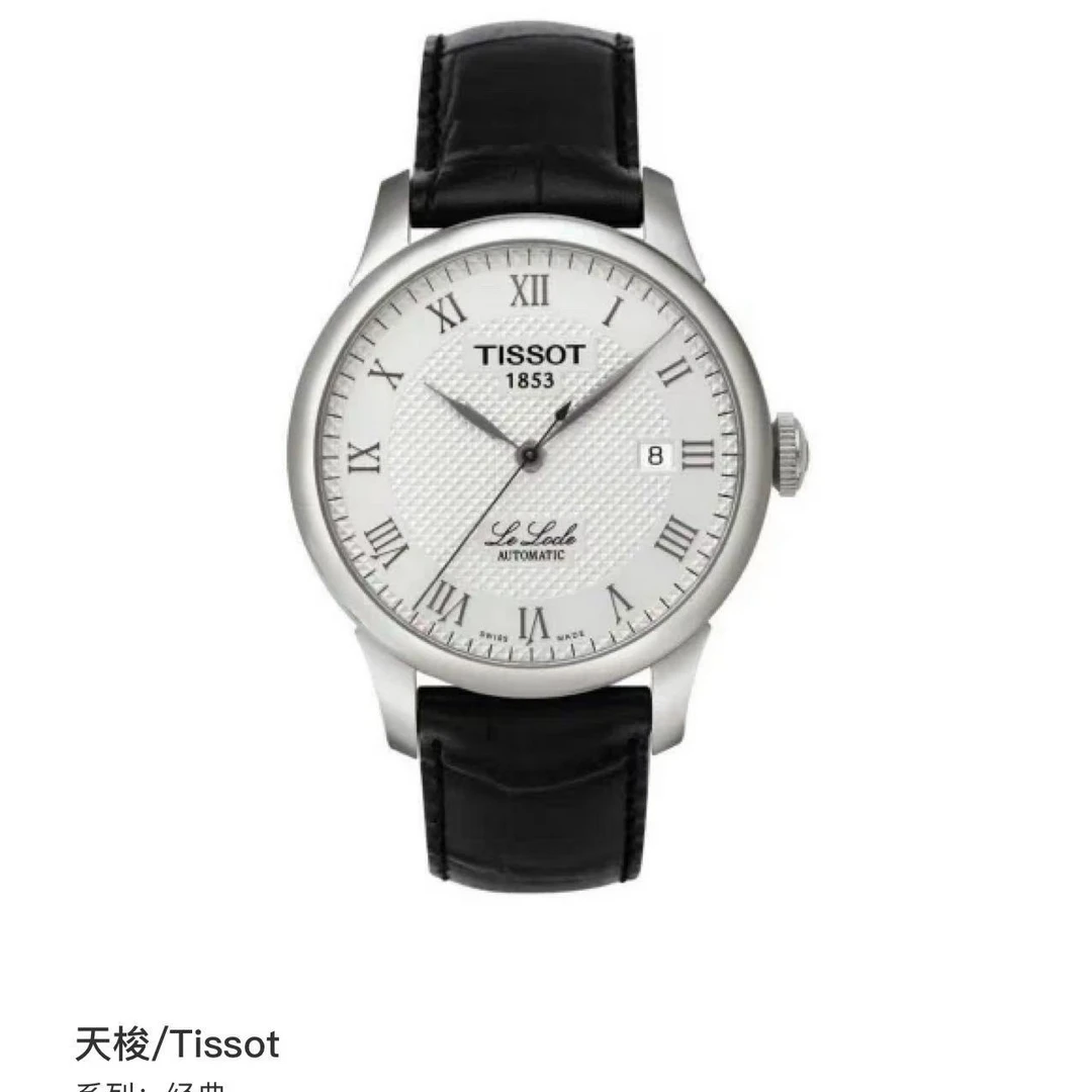 99新 Tissot/天梭 99新 Tissot/天梭 力洛克/表径39.3/皮带款