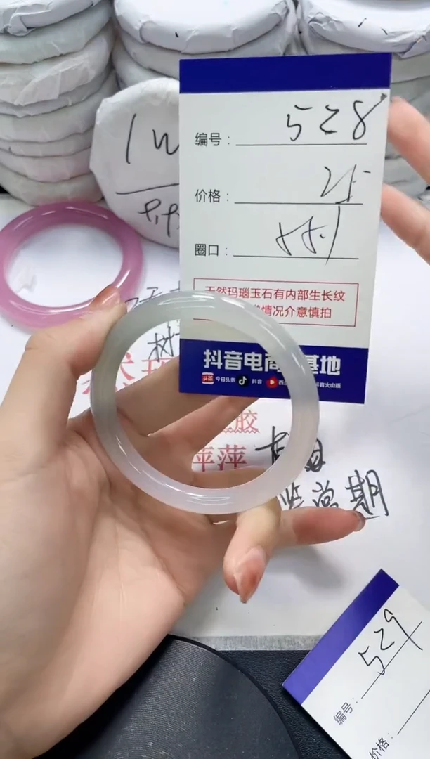 未镶嵌手镯玛瑙/玉髓528