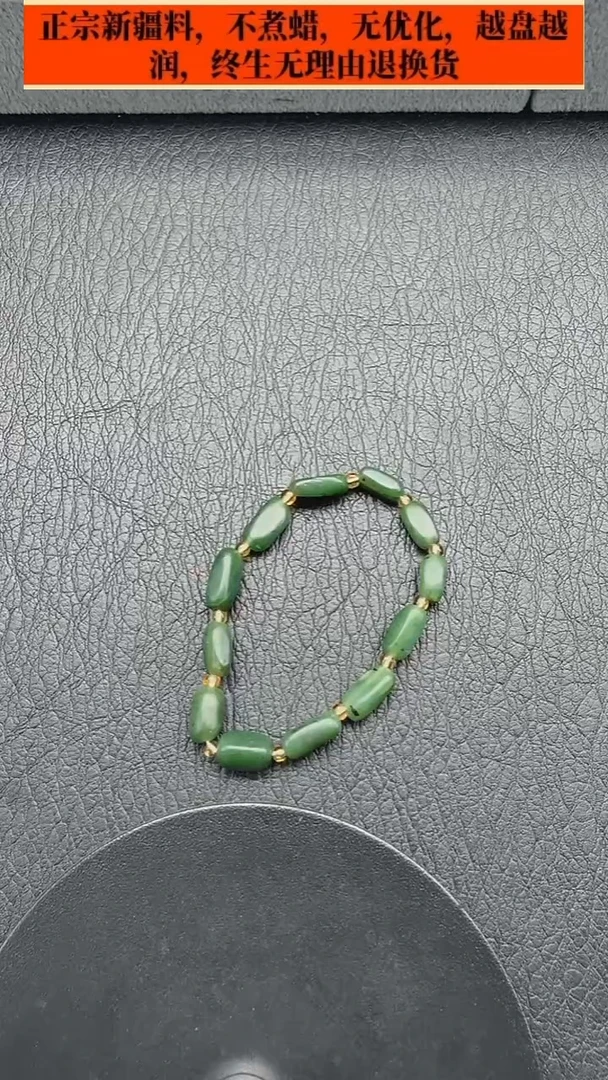 手链未镶嵌和田玉18