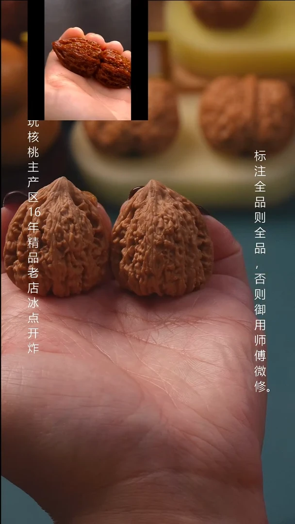 吊坠文玩核桃31金字塔全品8号