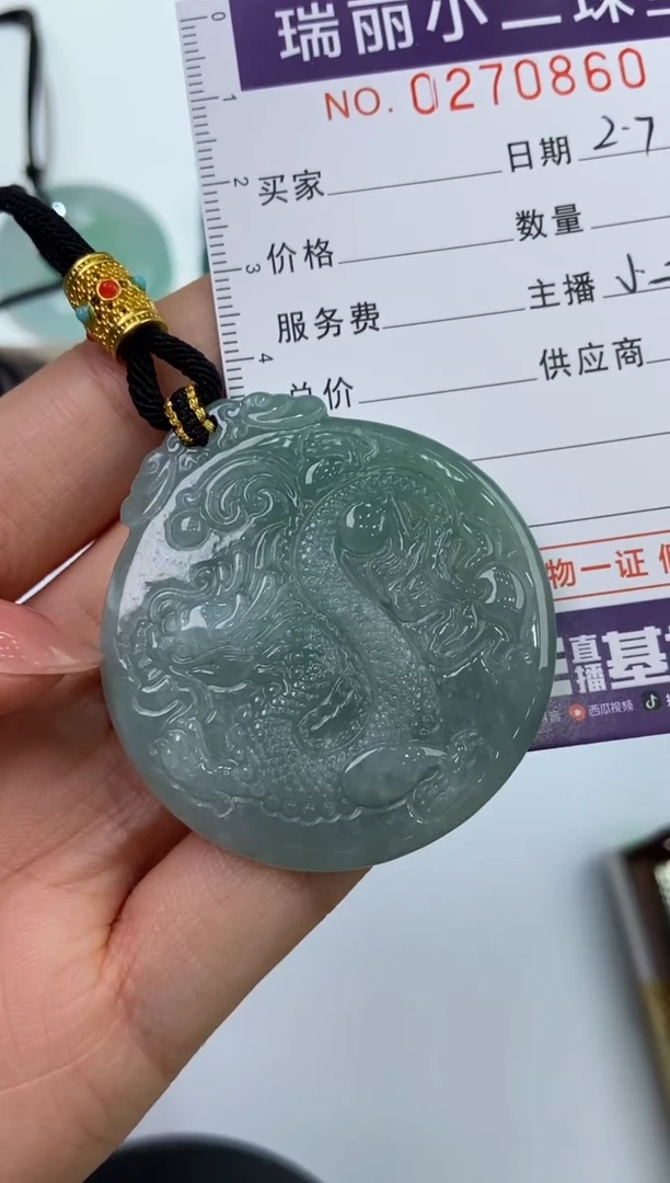 【闪购商品】翡翠挂件未镶嵌270860/天然缅甸龙牌 多样性一件发