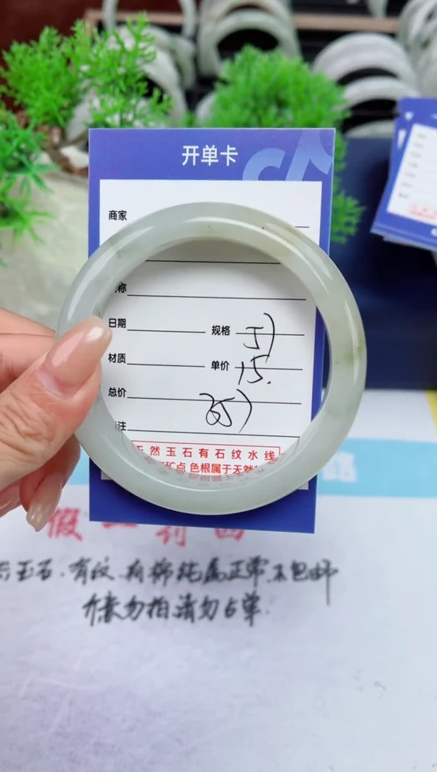 【闪购商品】石英质玉手镯未镶嵌357