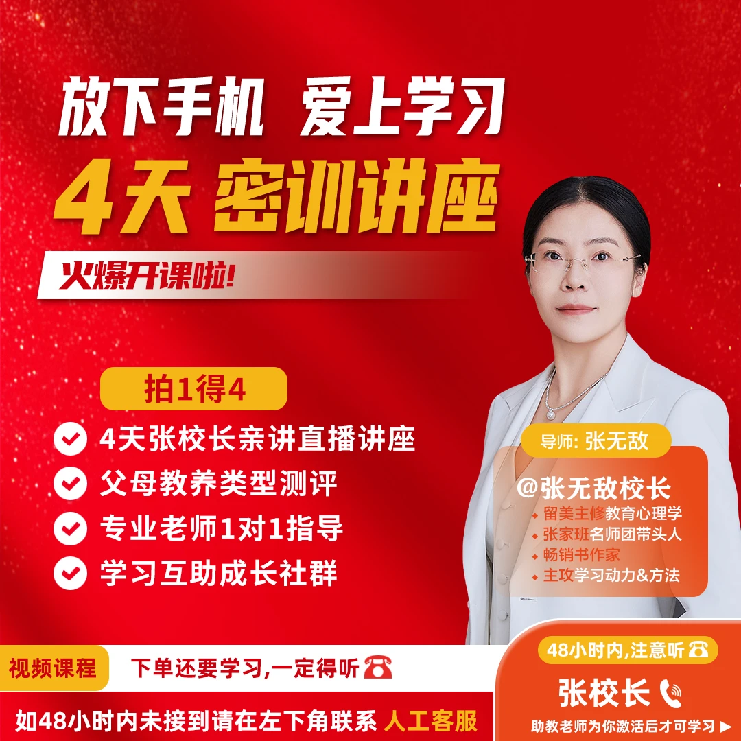 提高效率 爱上学习【读书卡】拍下注意查收信息！XZ1