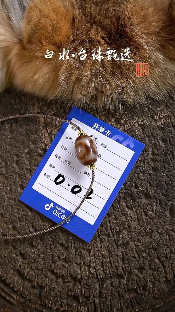 【闪购商品】玛瑙/玉髓颈饰未镶嵌1