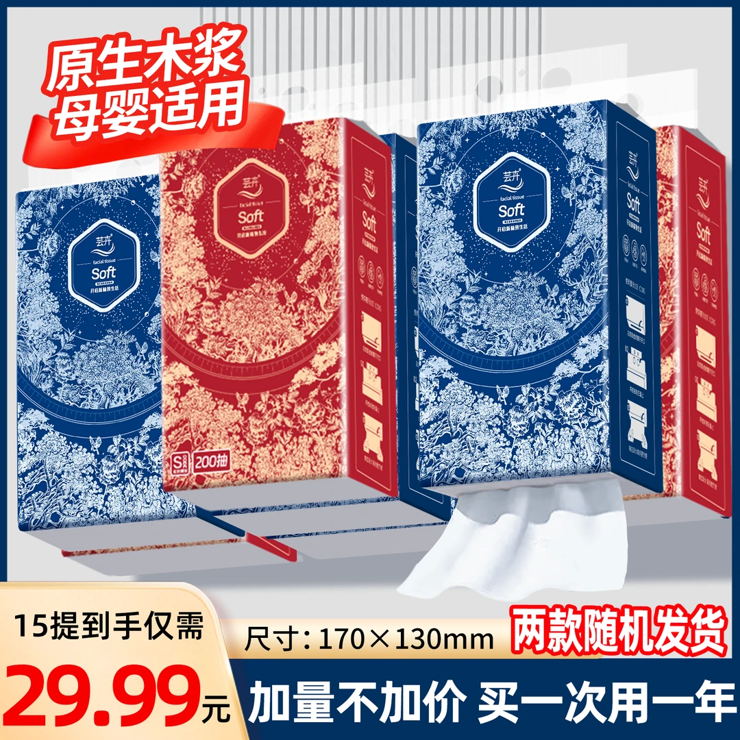 家庭实惠装悬挂式纸巾抽纸餐巾纸干湿两用面巾纸抽纸批发整箱z