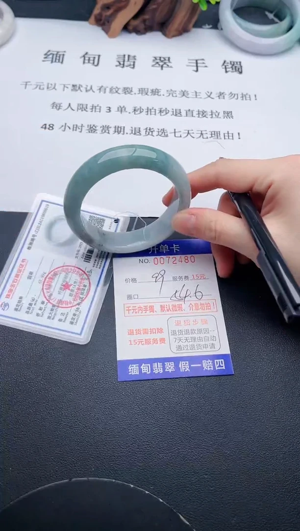 【闪购商品】翡翠手镯未镶嵌80天然翡翠A货