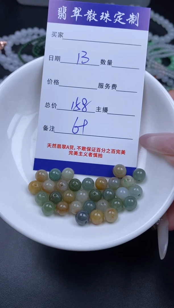 颈饰未镶嵌翡翠贞城散珠批发DIY编制