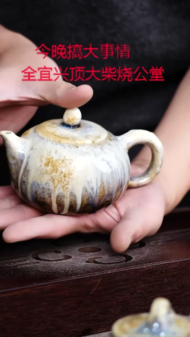 茶壶紫砂宜興紫砂柴燒