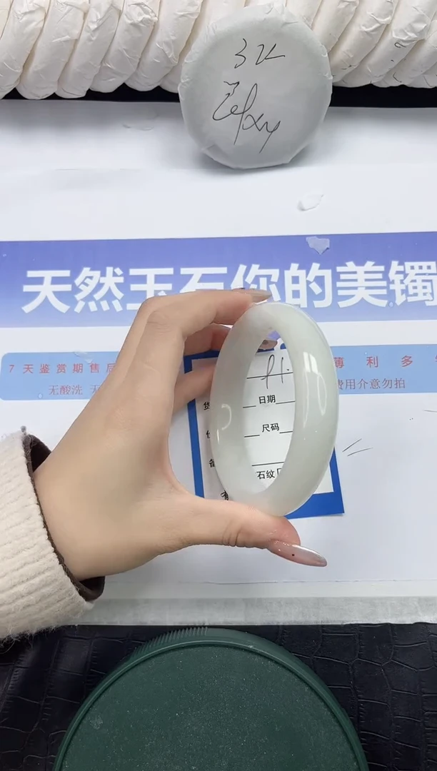 未镶嵌手镯和田玉91-64.6