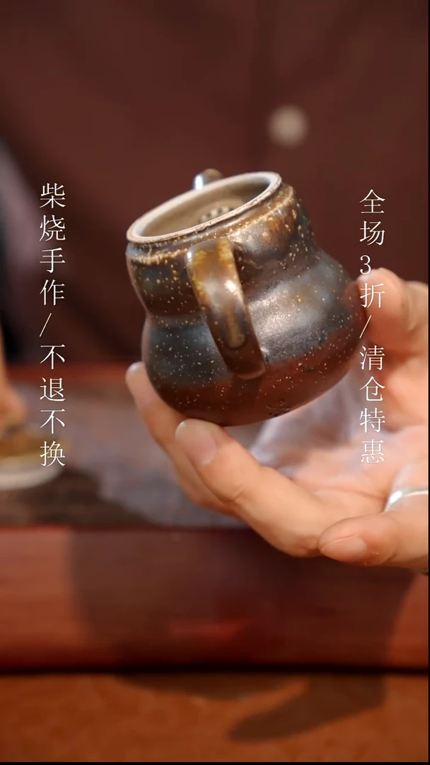 陶瓷奢瓷/瑞寅柴烧茶器（壶）127 微瑕