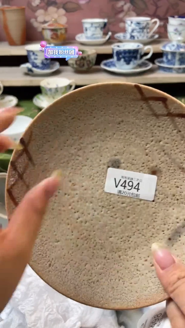 瓷片瓷器瓷器瓷器瓷器V494