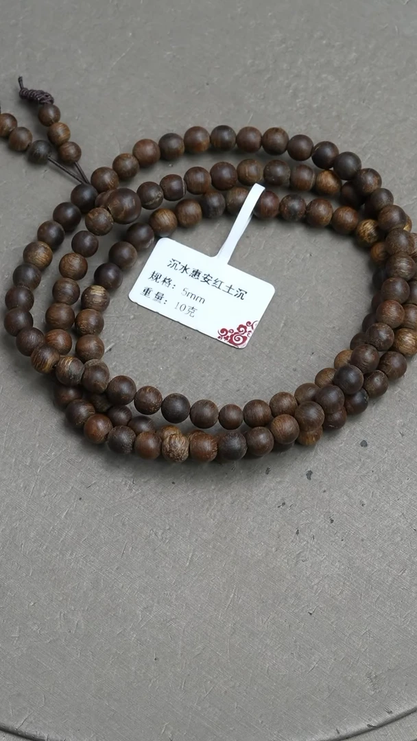 【闪购商品】沉香手串沉水惠安红土沉香10克0.5手串多圈
