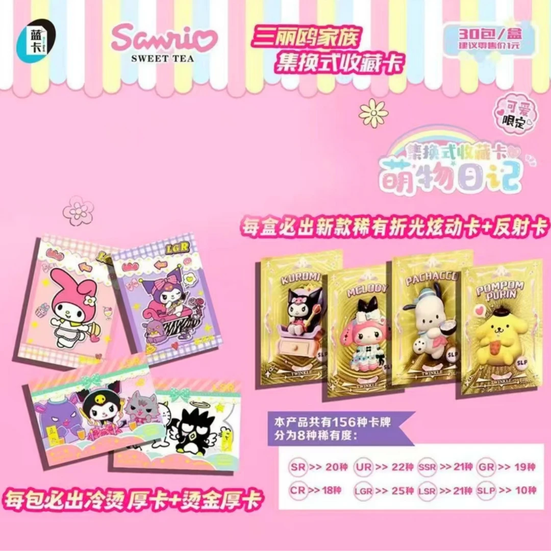 【吃吃/平拆】蓝卡《三丽鸥》 爆款惊喜金卡 加厚二次元收藏卡牌