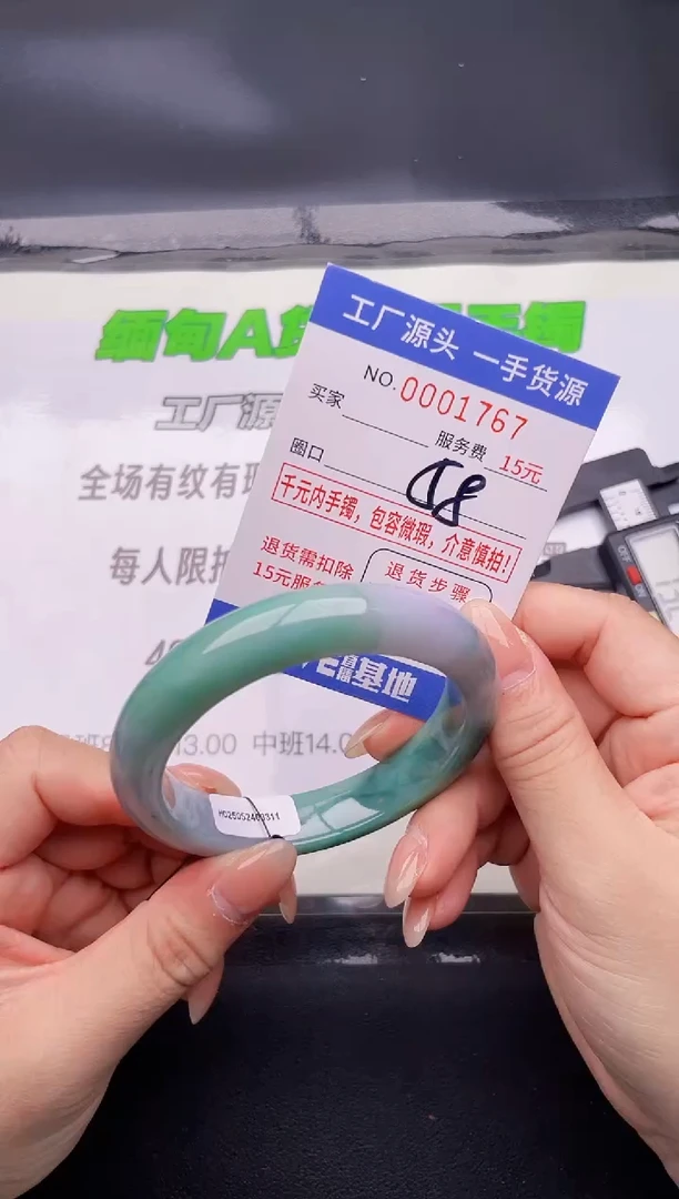 67翡翠按图片拍下发货