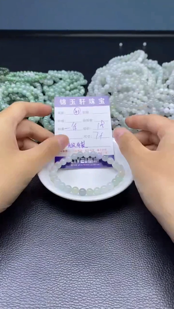 【闪购商品】翡翠散珠未镶嵌打包  手串发货  有纹有裂