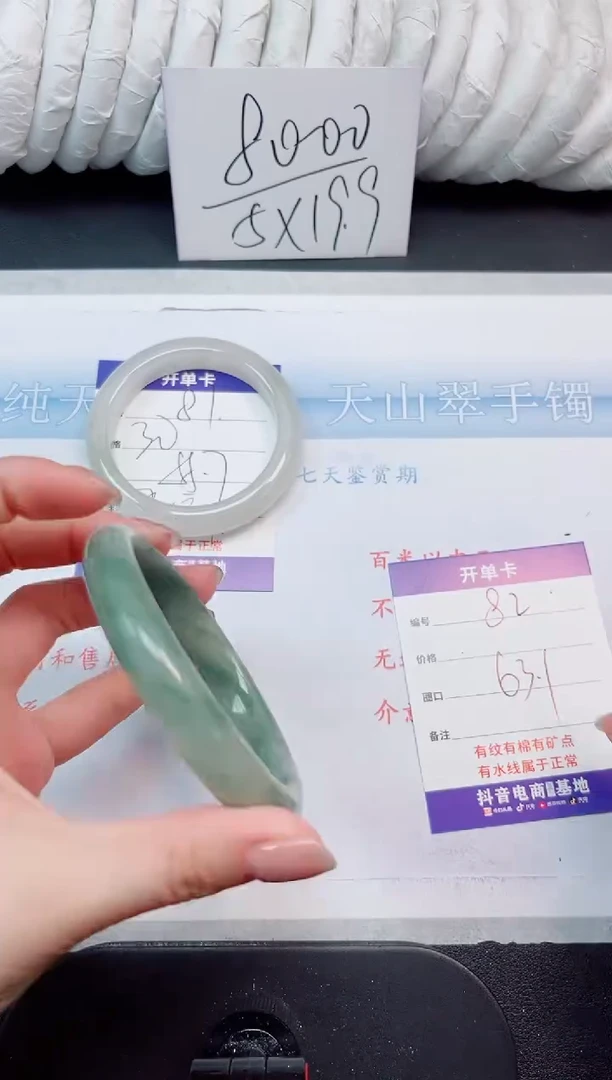 【闪购商品】石英质玉手镯未镶嵌82-63.9