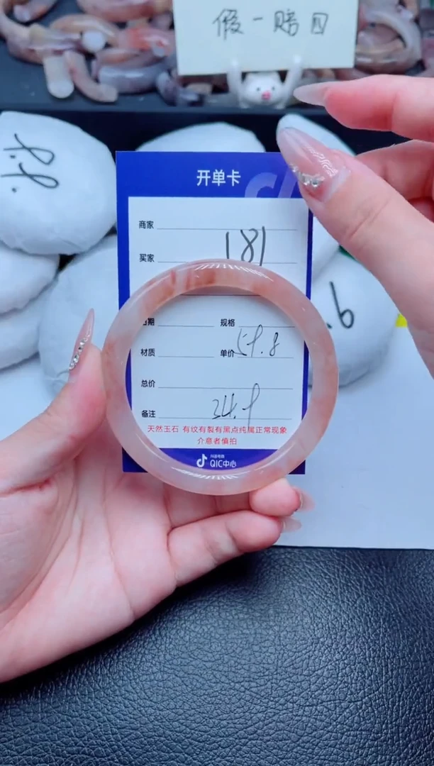 未镶嵌手镯石英质玉181-59